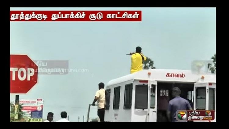 Eleven people have lost their lives, a dozen injured in protests against the expansion of the Sterlite Copper plant in Tuticorin.