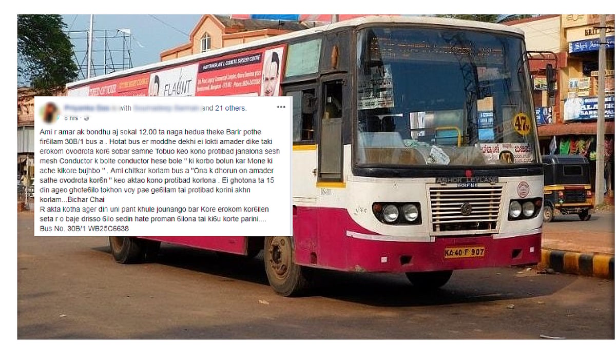 A man masturbated in a Kolkata bus.