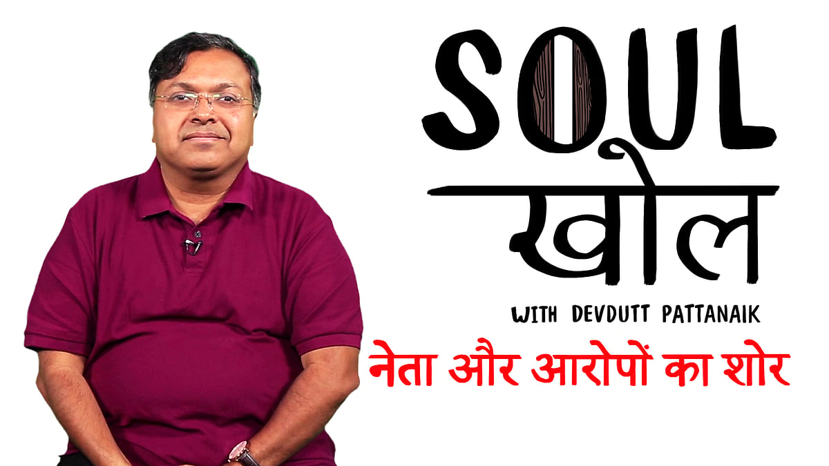 Decoding the reason behind blame-game politics with Devdutt Patnaik.&nbsp;