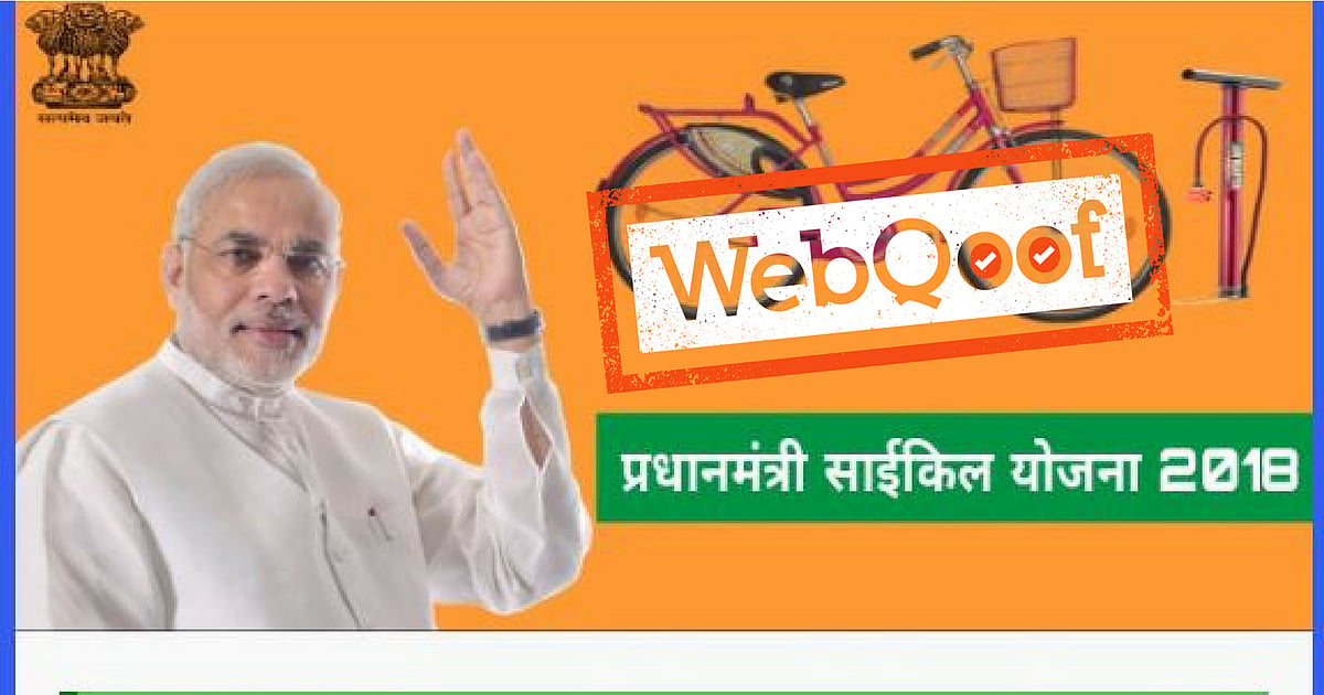 Image accompanying पीएम मोदी 15 अगस्त को सच में बांटेंगे छात्रों को साइकिल.