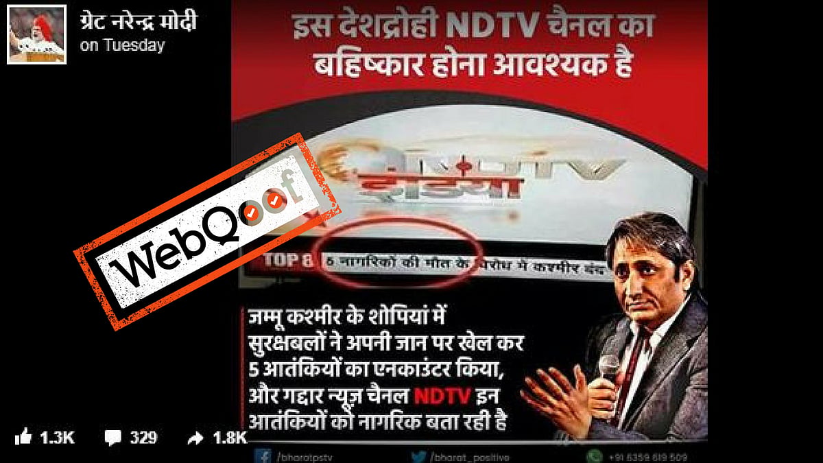 The channel has been accused of referring to the slain terrorists as civilians. However, this is not true.