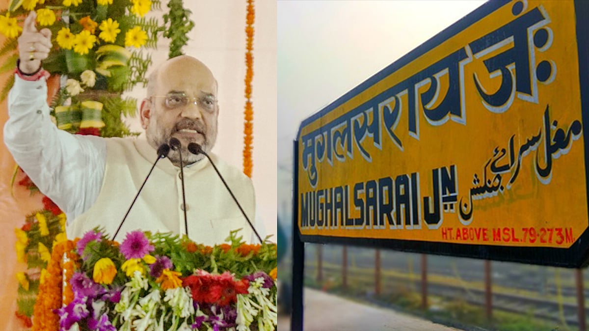 Mughalsarai station renamed Deen Dayal Upadhyay station.