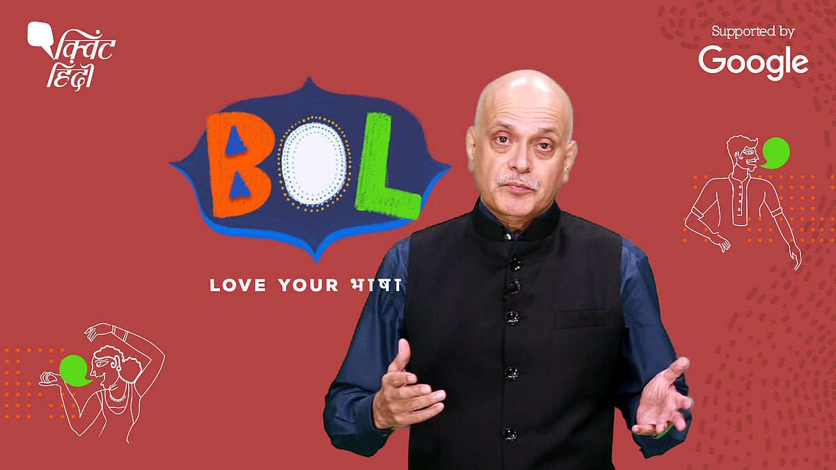 Quint Hindi and Google celebrates Indian languages.&nbsp;