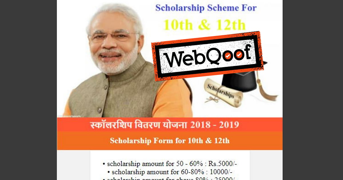 Image accompanying PM स्कॉलरशिप स्कीम के तहत 10वीं,12वीं में अच्छे नंबर लाने वाले विद्यार्थियों को पैसे मिलेंगे.