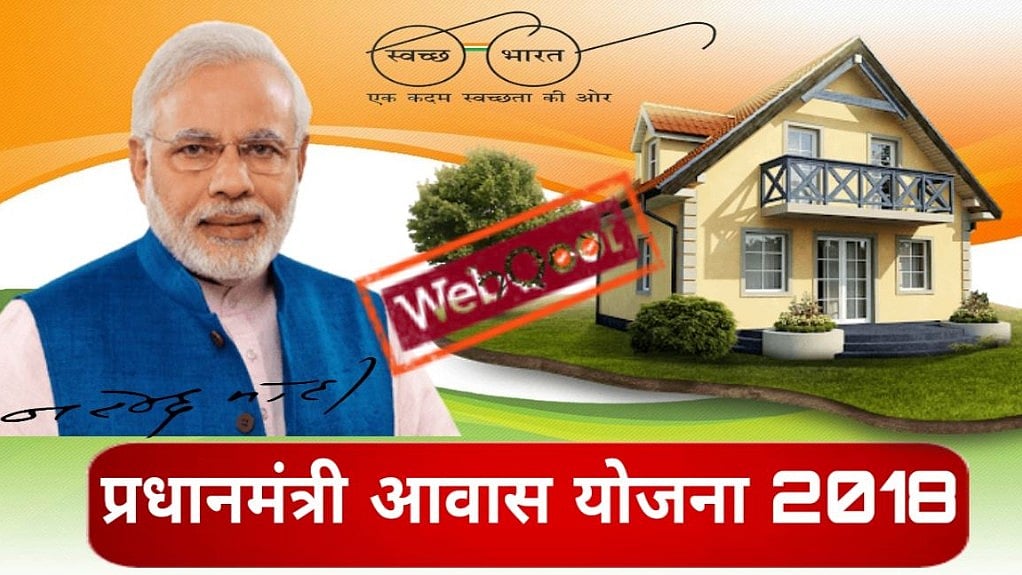A viral message alleges that applicants under Pradhan Mantri Awas Yojana will be given Rs 12,000 for free. 
