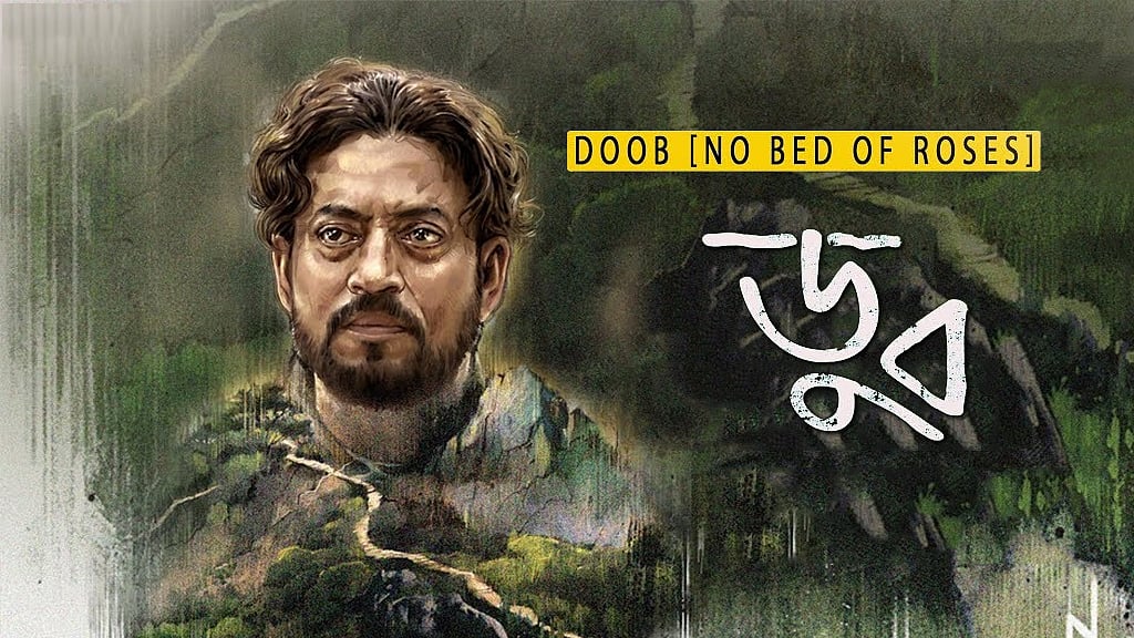 Bangladesh Oscar Committee chose the movie as the entry for the best foreign language film category.
