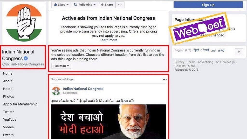 The screenshot was shared by Amit Malviya on his Twitter account.
