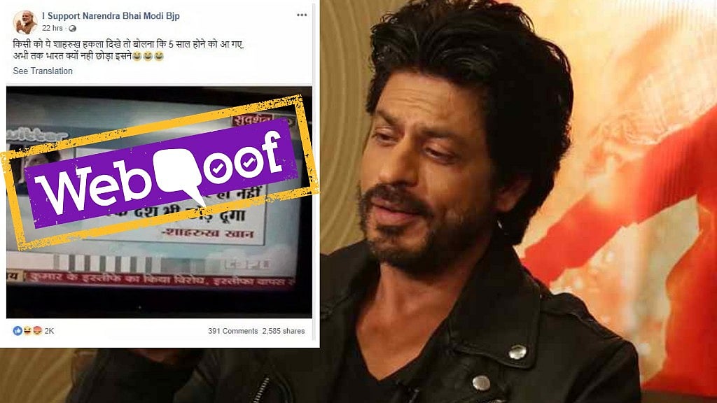 (Photo: Altered by The Quint)