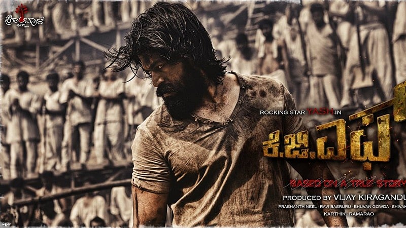 Poster of the upcoming Kannada movie - KGF