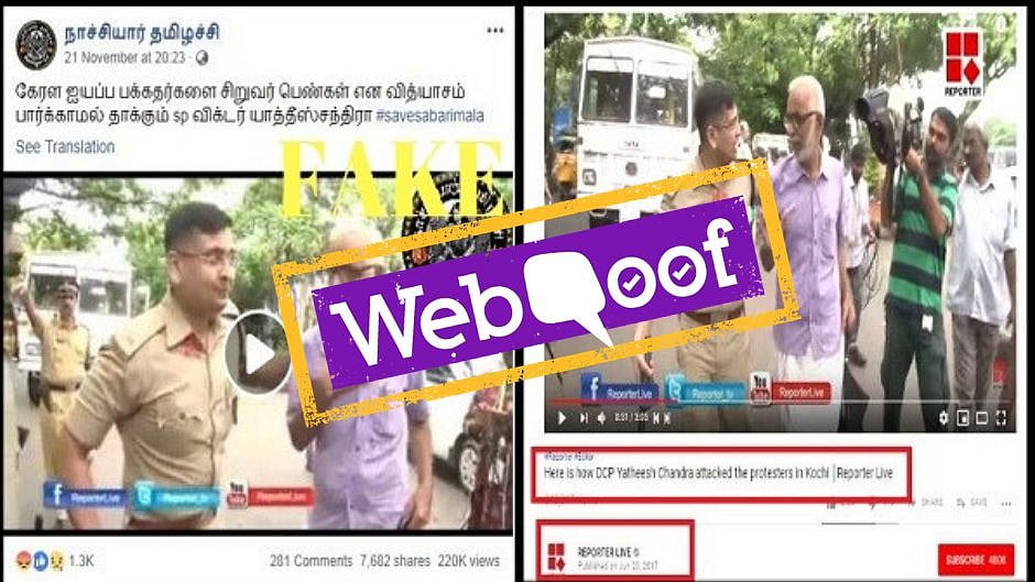 A viral video of Kerala Police dispersing protesters at Indian Oil Corporation plant in Kochi falsely accused the police of using brutal measures against Ayyappa devotees at the Sabarimala shrine.