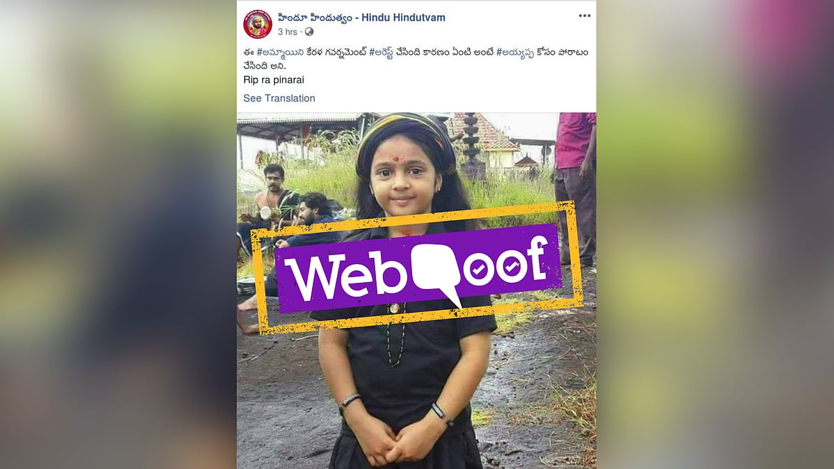 The girl in the post is actually a child artiste who has worked on several Malayalam tv serials and films.