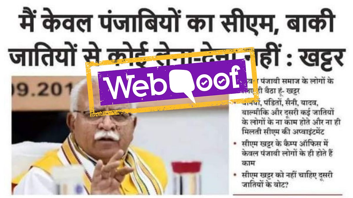 While CM Khattar might have made a reference to being a Punjabi, he did not say he is the chief minister only for the people belonging to the community. 