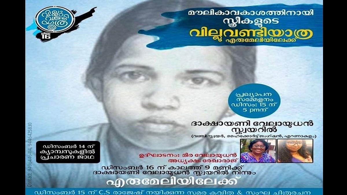The protest is to challenge Brahmanical patriarchy, which Dalit and tribal women believe is one of the major reasons behind the Sabarimala protests.