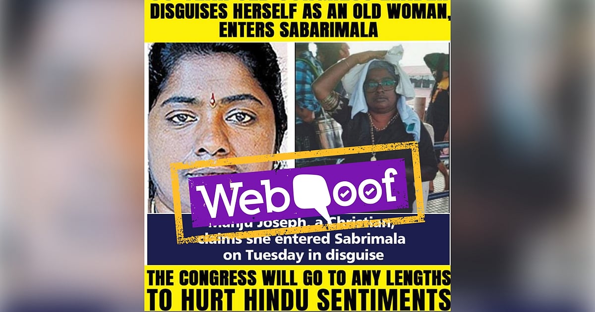 Image accompanying This 38-year-old woman SP Manju, who dyed her hair grey to enter the Sabarimala temple in Kerala, is actually a Congress leader.