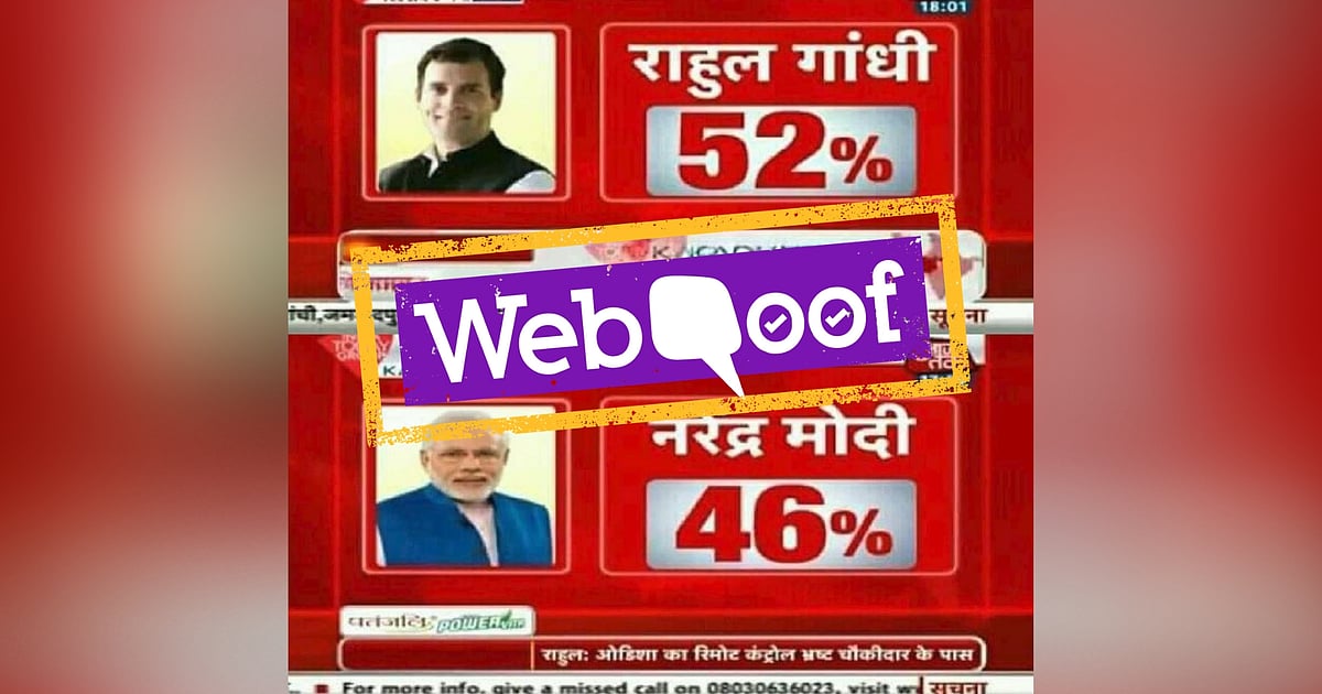 Image accompanying A survey named 'Mood of the Nation' found that Rahul Gandhi polled 52% while PM Narendra Modi polled 46% for the first choice for PM category.
