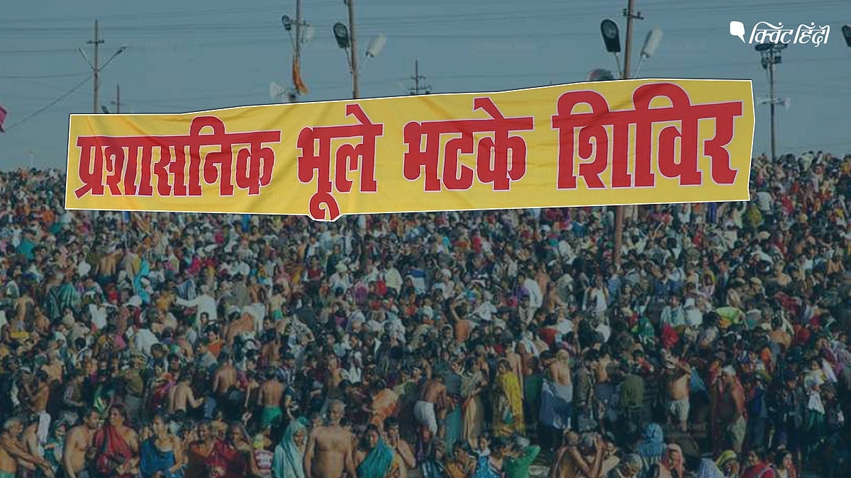 Lost and Found at Kumbh.