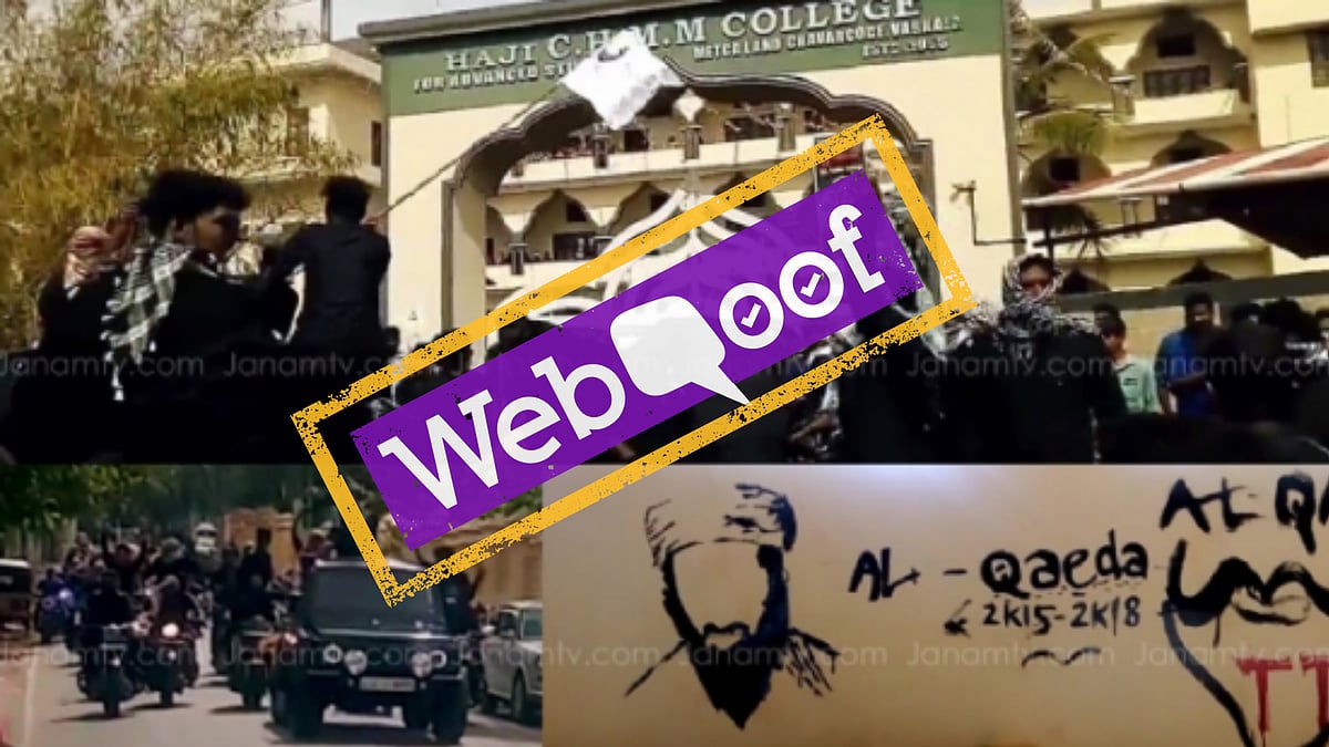 The video actually dates back to March 2018, and was shot during the annual day celebrations of the college