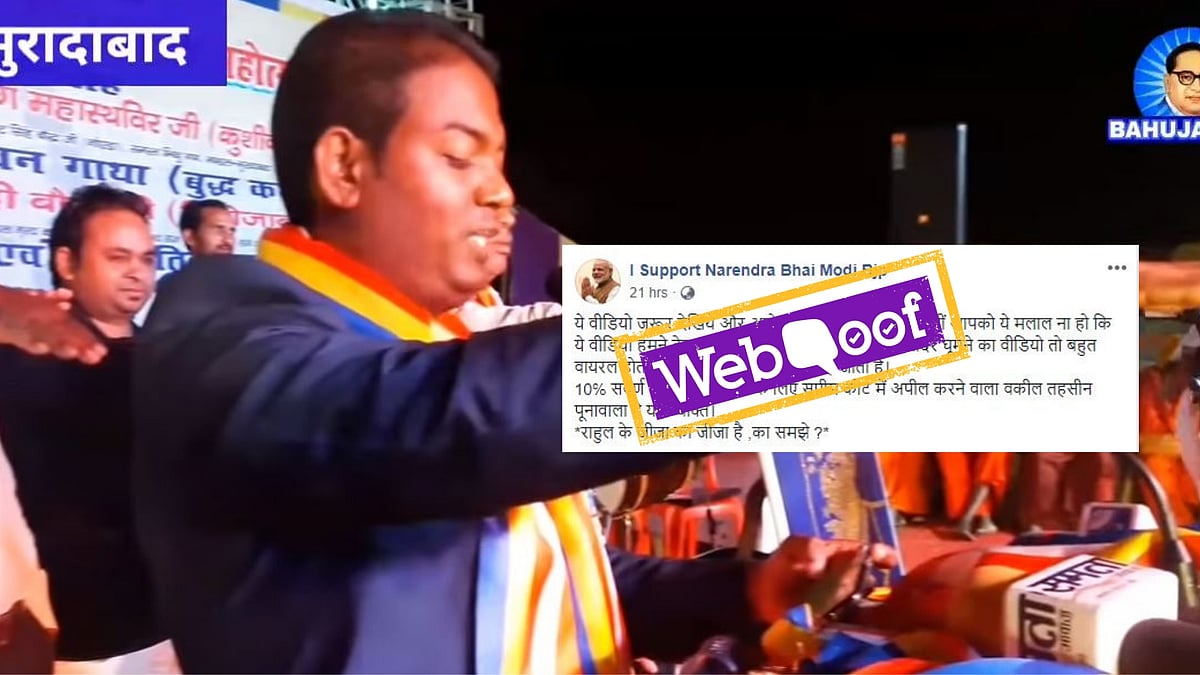 A viral post on social media is claiming that the man in the video is Tehseen Poonawalla, who has filed plea against 10% Quota.