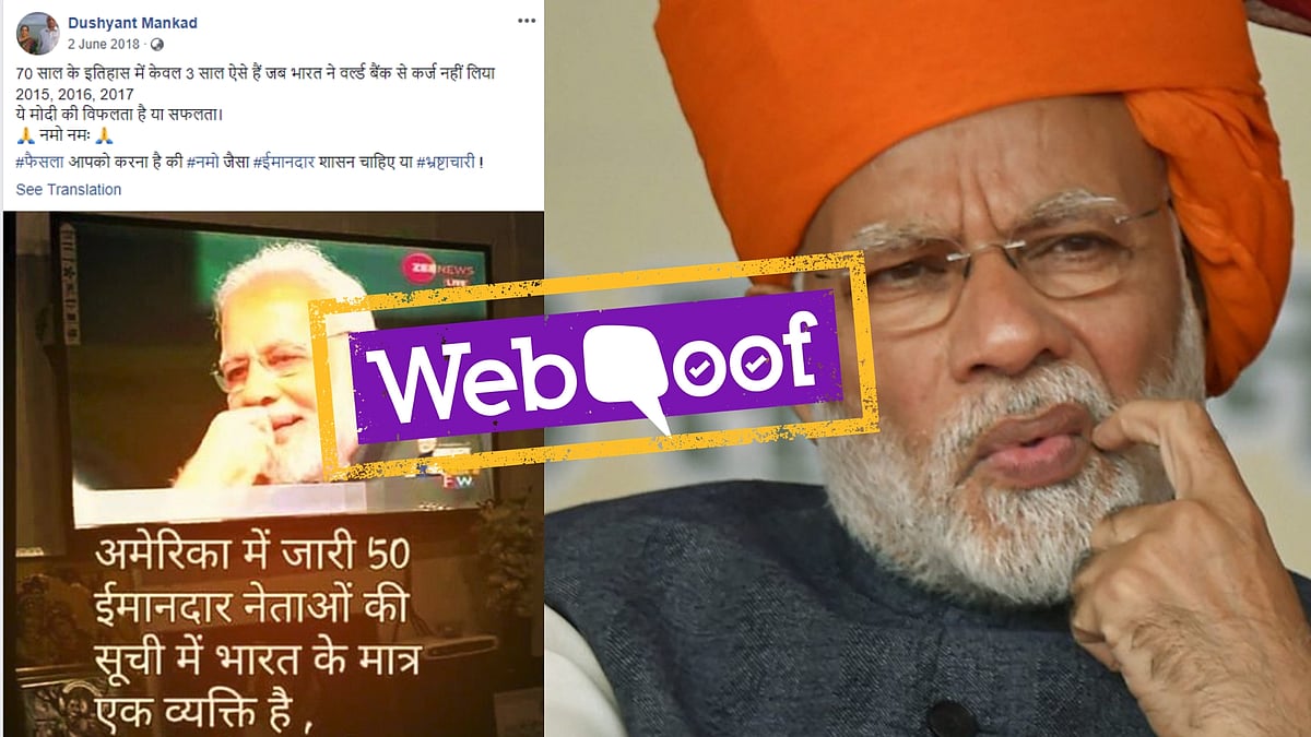 “In the 70-year history of Hindustan, there are only 3 years in which Hindustan did not take loans of one rupee from World Bank,” claims a viral post.