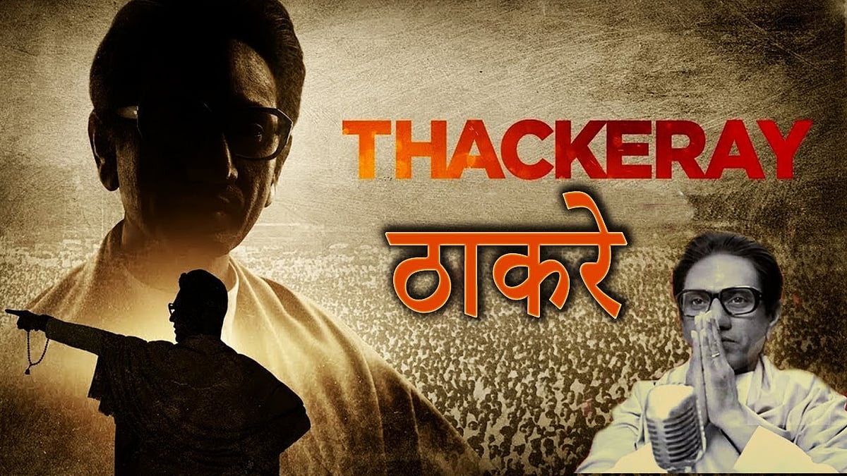 Nawaz at his best in a smartly made propaganda film.