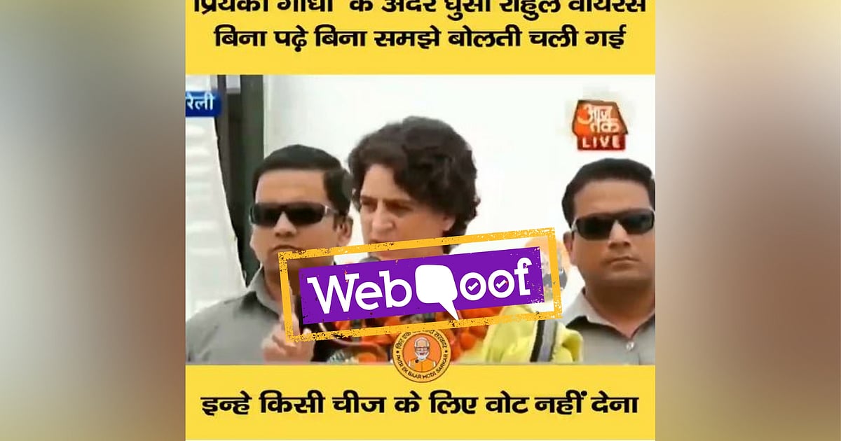 Image accompanying This video shows Congress' Priyanka Gandhi Vadra asking people not to vote for development.