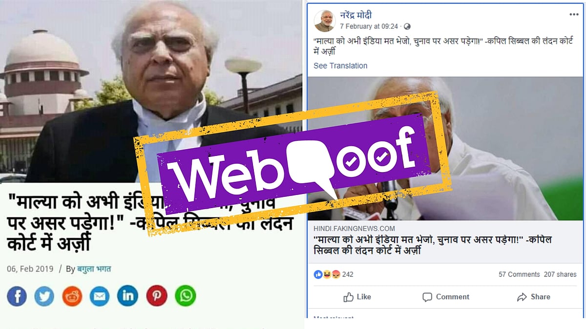 A screenshot of what appears to be a Hindi report quoting Kapil Sibal has been doing the rounds on social media.