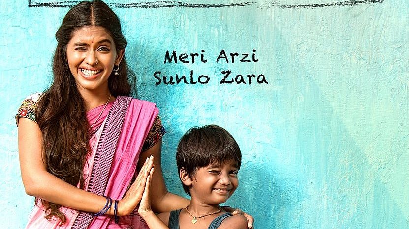 A poster for ‘Mere Pyare Prime Minister’.