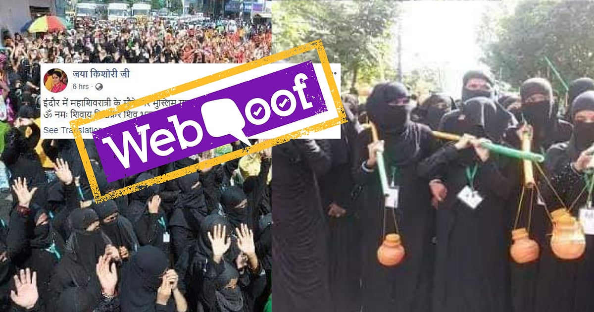 Image accompanying These images show burqa-clad Muslim women taking out a kanwar yatra on the eve of Mahashivratri.