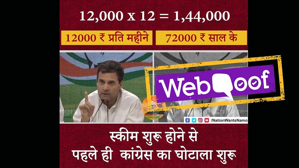 The video makes it seem that Rahul Gandhi had said that Rs 12,000 would be given to each family per month.