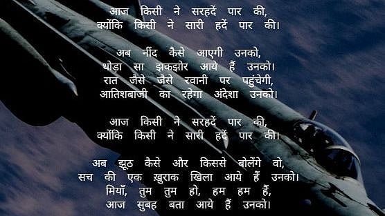 The Hindi poem tweeted by IAF.