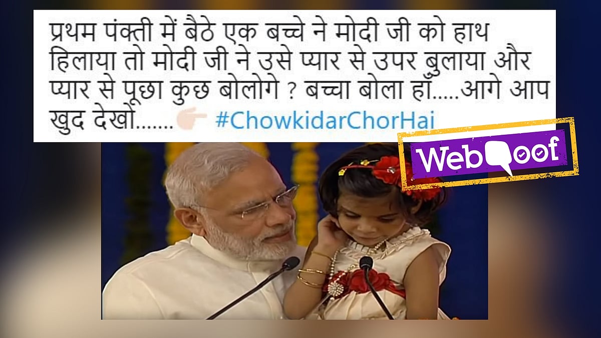 The little girl in the video did not really say “Chowkidaar chor hai”, the audio has been edited to make it seem so.