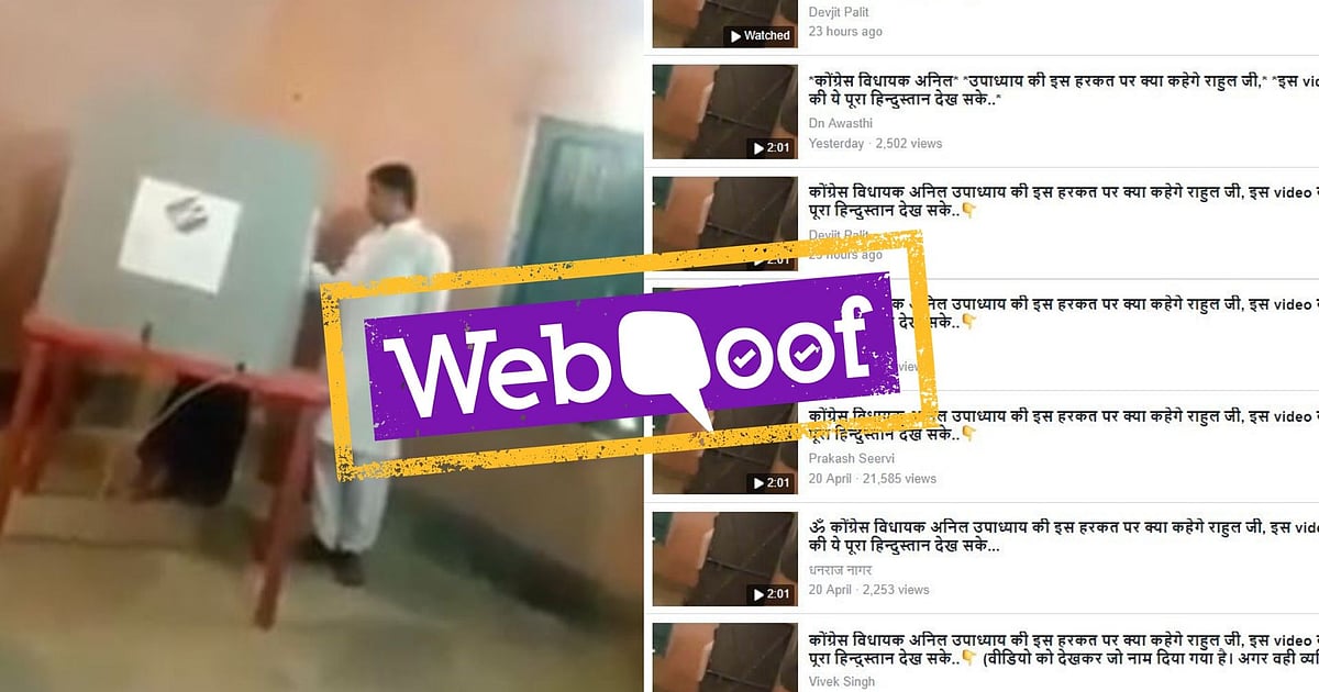 Image accompanying The video shows a polling booth being captured with the support of Congress MLA Anil Upadhyay in Madhya Pradesh.