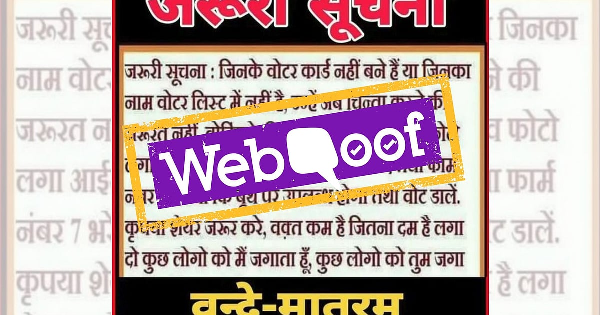 Image accompanying The message claims that a person can vote even if their name does not appear on the list voter list.