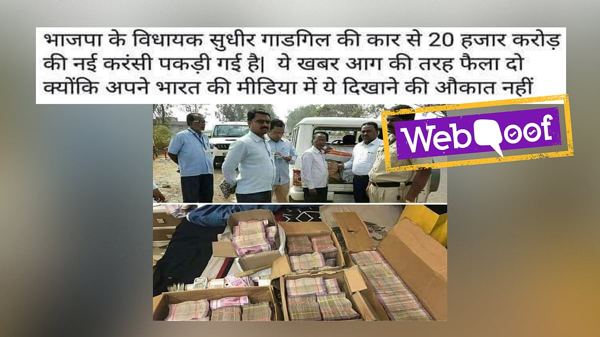 The car was actually taking money to a bank’s headquarters in Sangli, Maharashtra.