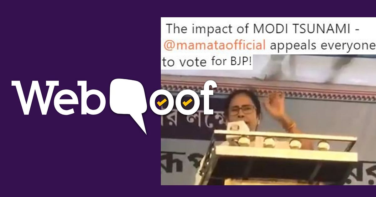 Image accompanying The video shows West Bengal CM Mamata Banerjee asking people to vote for Bharatiya Janata Party (BJP).