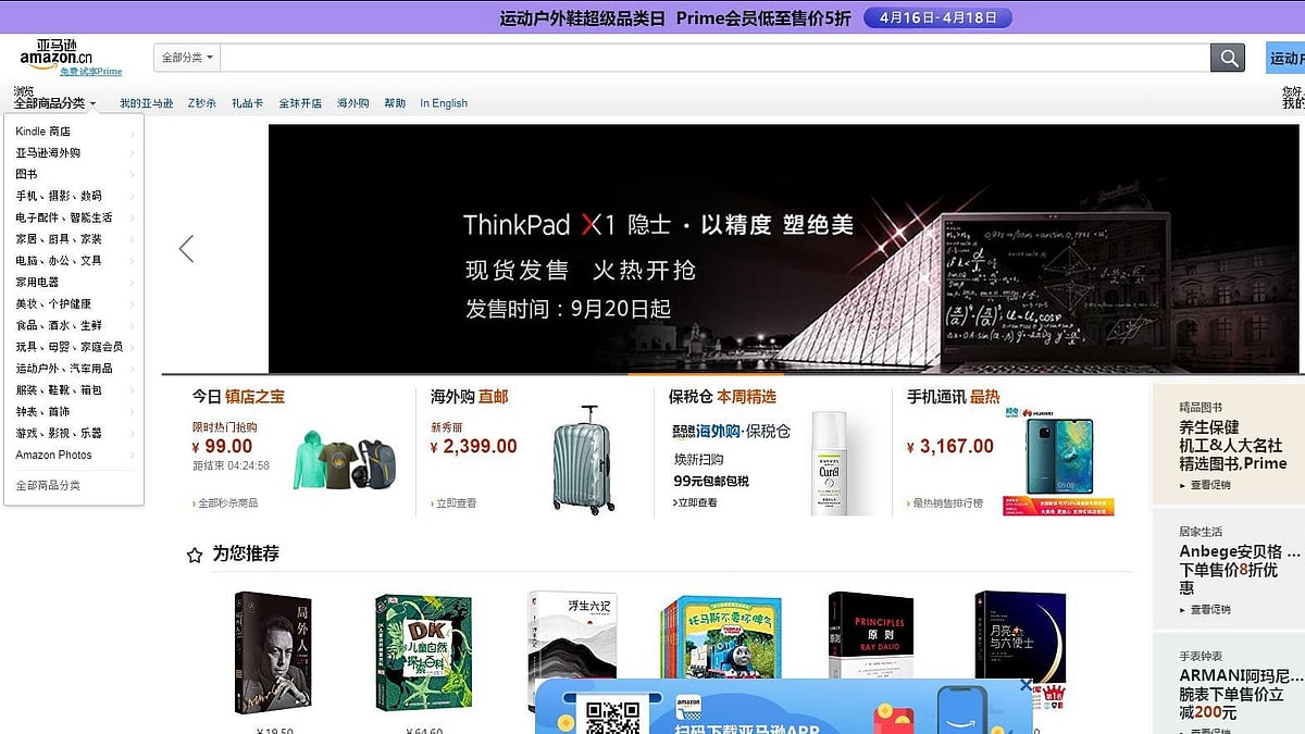 Amazon’s online shopping business has grown as per its expectations in China.&nbsp;