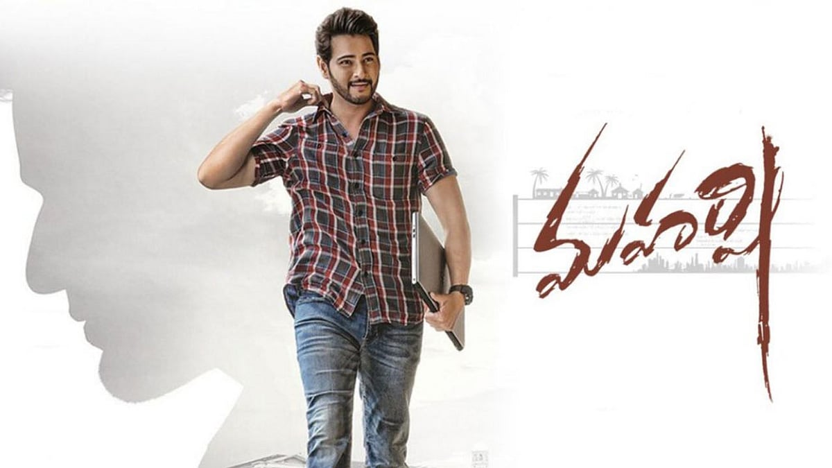 <div class="paragraphs"><p>A poster for <em>Maharshi</em>.</p></div>