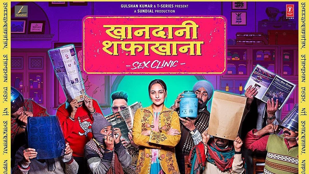 First poster of Sonakshi-Badshah starrer <i>Khandaani Shafakhana</i>