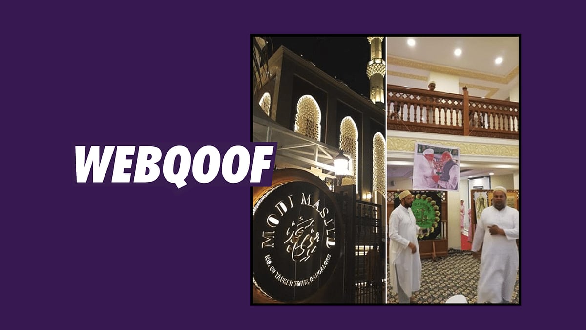 A viral set of images falsely claimed that the Modi Masjid in Bengaluru has been named after Prime Minister Narendra Modi.