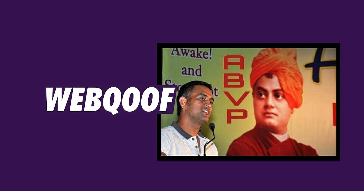 Image accompanying A photo of Dhoni saying that he attended an ABVP event on Swami Vivekananda