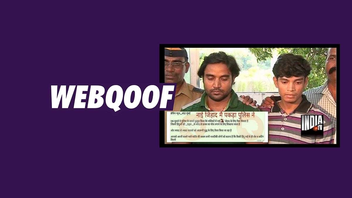 A message has been going viral that Mumbai Police have caught two men for “Naayi Jihad” in Bandra.