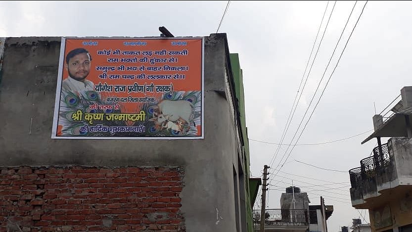 Bajrang Dal leader Yogesh Raj is the main accused in the Bulandshahr mob violence case