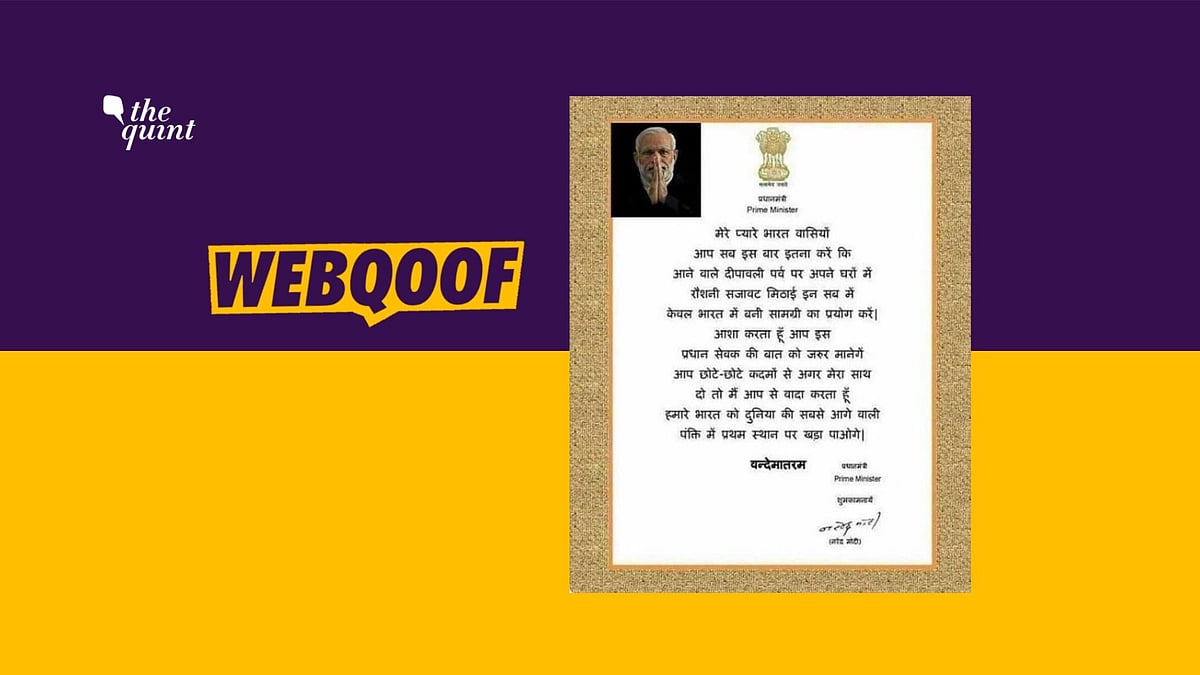 The same fake letter under Prime Minister Narendra Modi’s name had gone viral in 2016 as well.