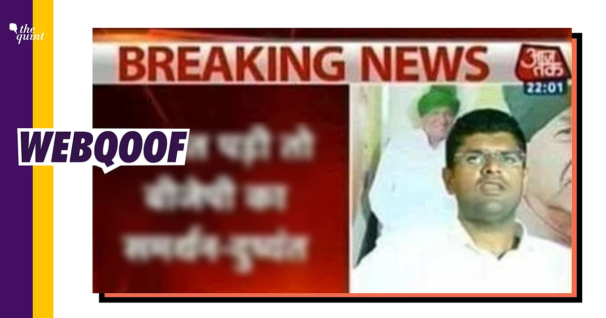 Image accompanying Dushyant Chautala has announced an alliance with BJP in 2019 Haryana election