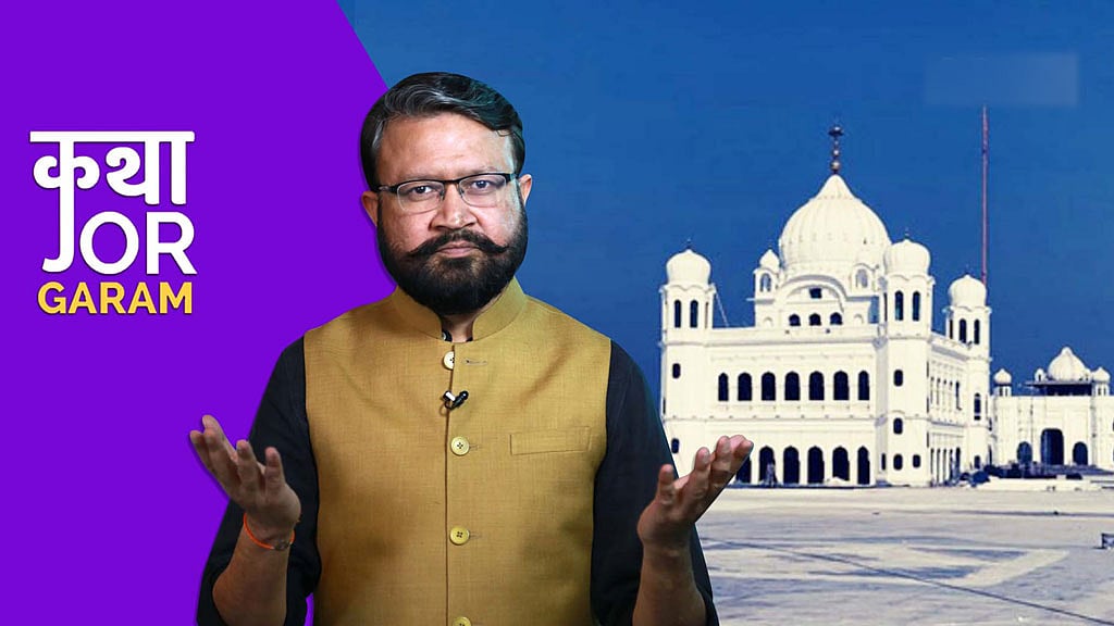 Kartarpur corridor explained