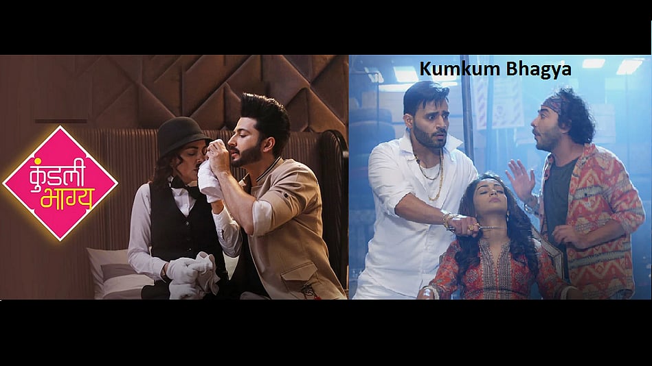 Check how to watch <i>Kundali Bhagya</i> and <i>Kumkum Bhagya </i>online.