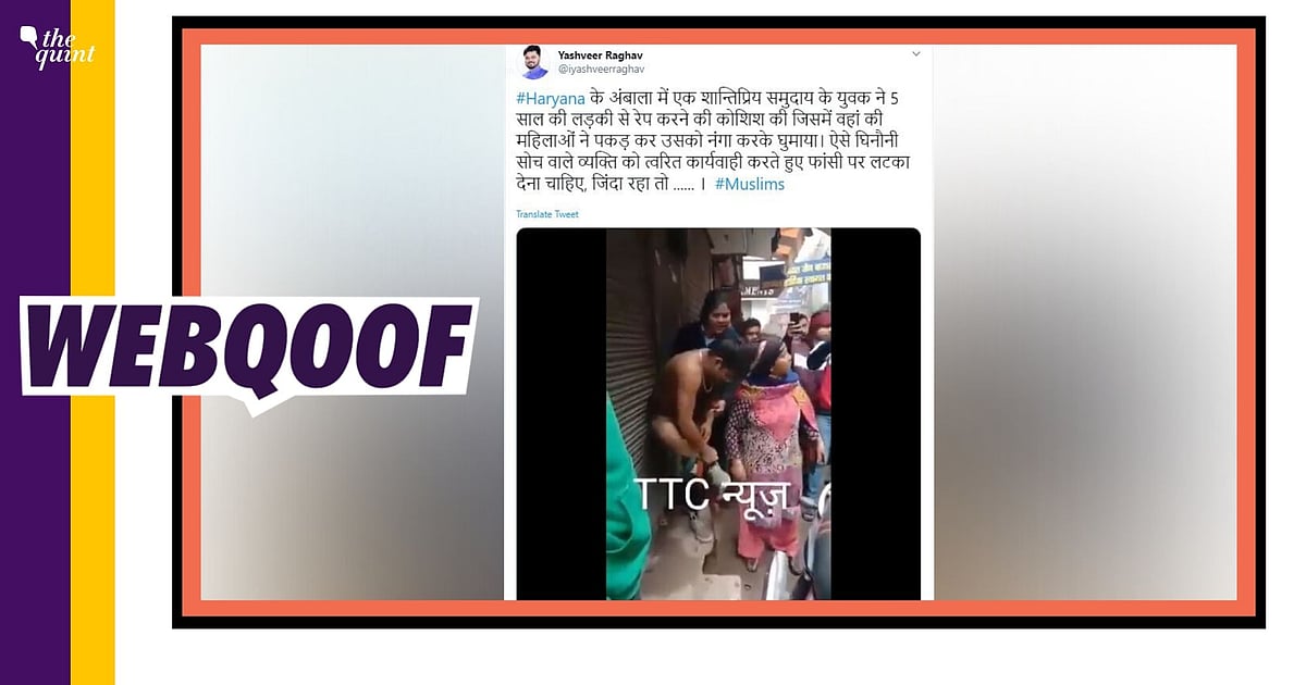 Image accompanying Muslim man stripped naked for attempting to rape 5 year old girls in Ambala