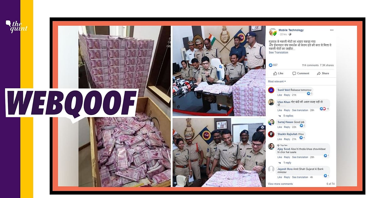 Image accompanying RSS supporter Ketan Dave caught with counterfeit currency in Gujarat