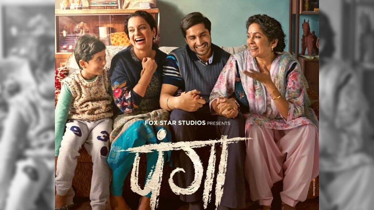 ‘Panga’ Movie Poster