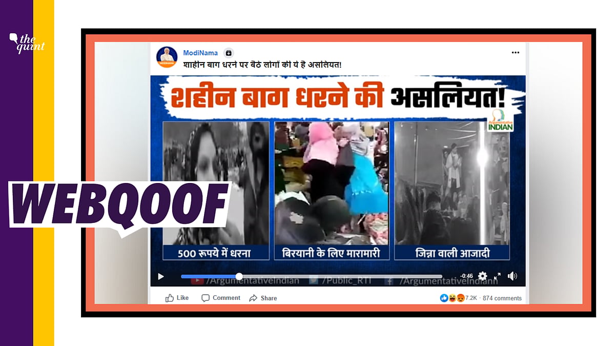 Multiple videos are being circulated claiming to ‘expose’ the truth behind Shaheen Bagh protests.